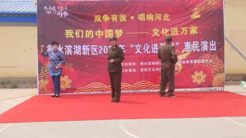 文化惠民暖人心，濱湖新區文藝活動精彩紛呈