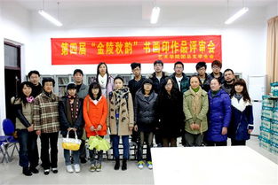 第四屆“金陵秋韻”書畫印大賽圓滿落幕，文化藝術交流活動成果豐碩