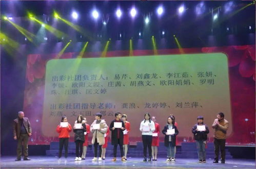 第六屆社團(tuán)文化藝術(shù)節(jié) 社團(tuán)凝聚夢(mèng)想，奮斗書寫華章