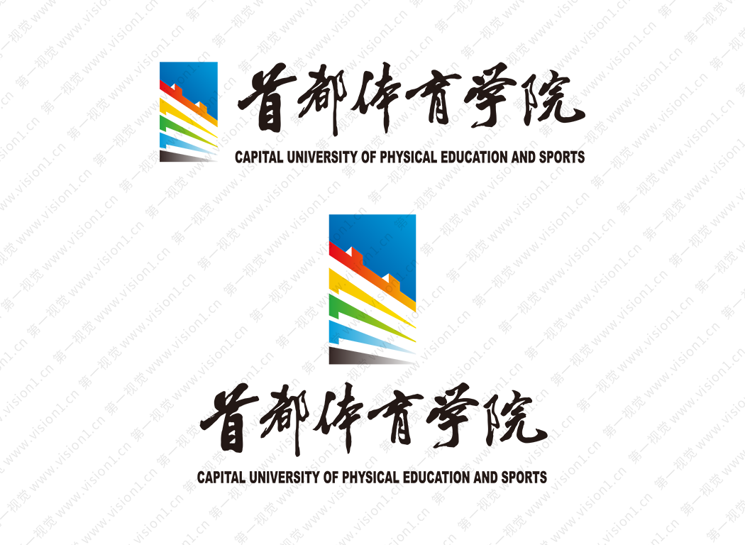 大學校徽系列：首都體育學院標志矢量圖