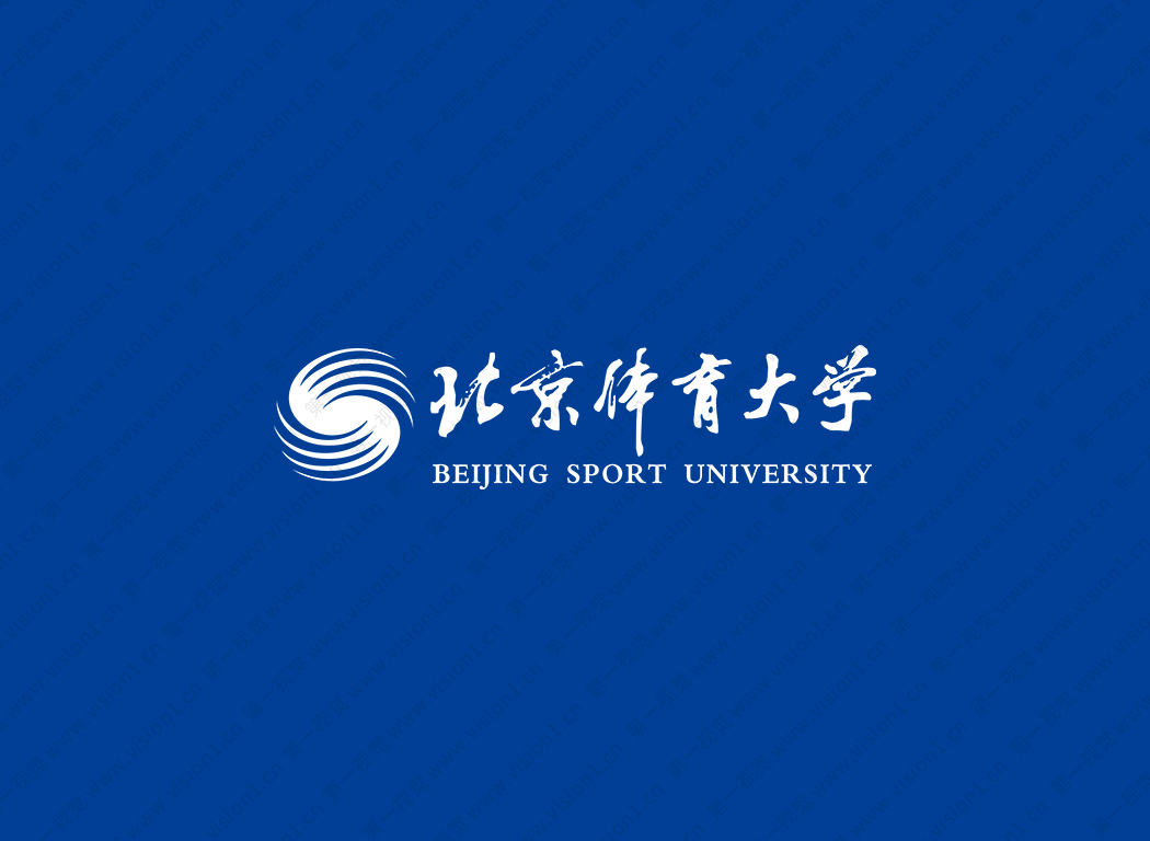 大學(xué)校徽系列: 北京體育大學(xué)標(biāo)志矢量圖