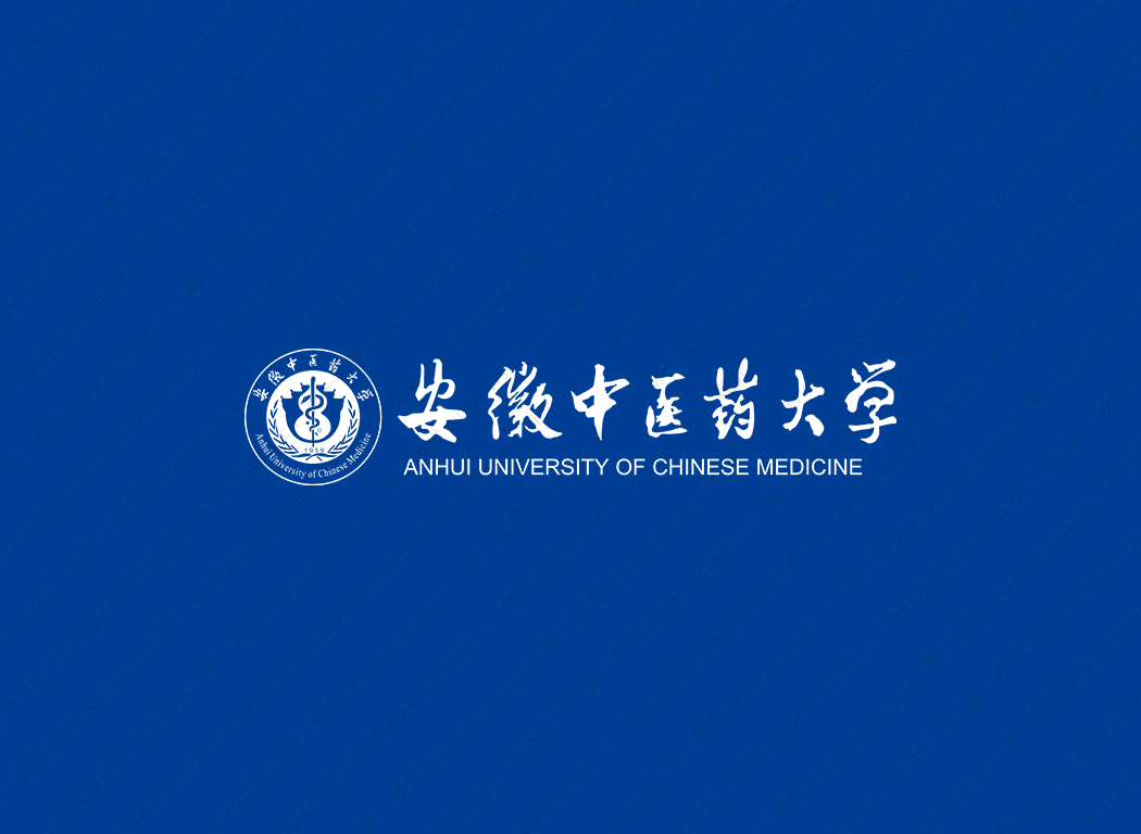 大學(xué)校徽系列：安徽中醫(yī)藥大學(xué)標(biāo)志矢量圖
