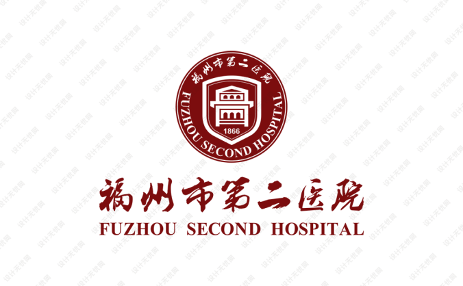 福州市第二醫院logo標志矢量圖