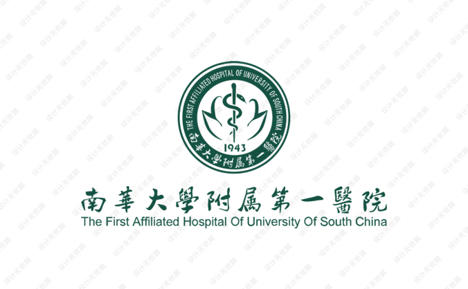 南華大學附屬第一醫院logo標志矢量圖