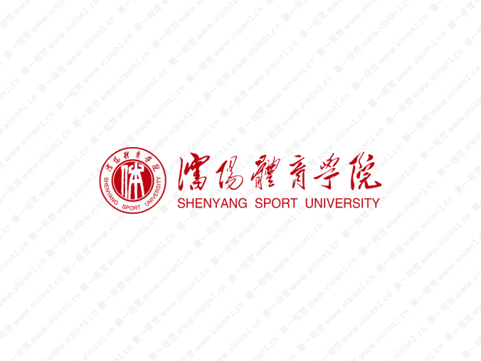 大學校徽系列：沈陽體育學院標志矢量圖