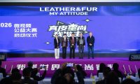 跨界賦能 破圈傳播 真皮星尚微視頻公益大賽重塑皮革文化新表達