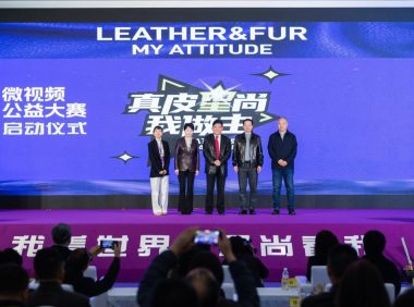 跨界賦能 破圈傳播 真皮星尚微視頻公益大賽重塑皮革文化新表達
