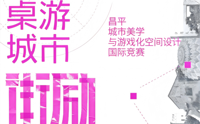 “街勵計劃2.0”作品征集中,線下工作營順利舉行