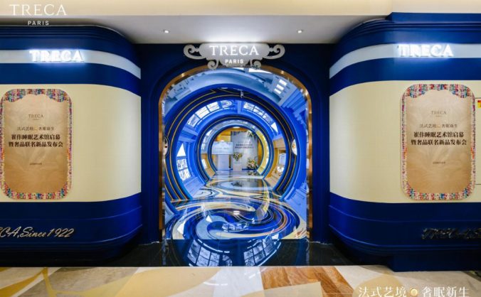 法式藝境?奢眠新生TRECA崔佧睡眠藝術館啟幕暨奢品聯名新品發布會璀璨落幕